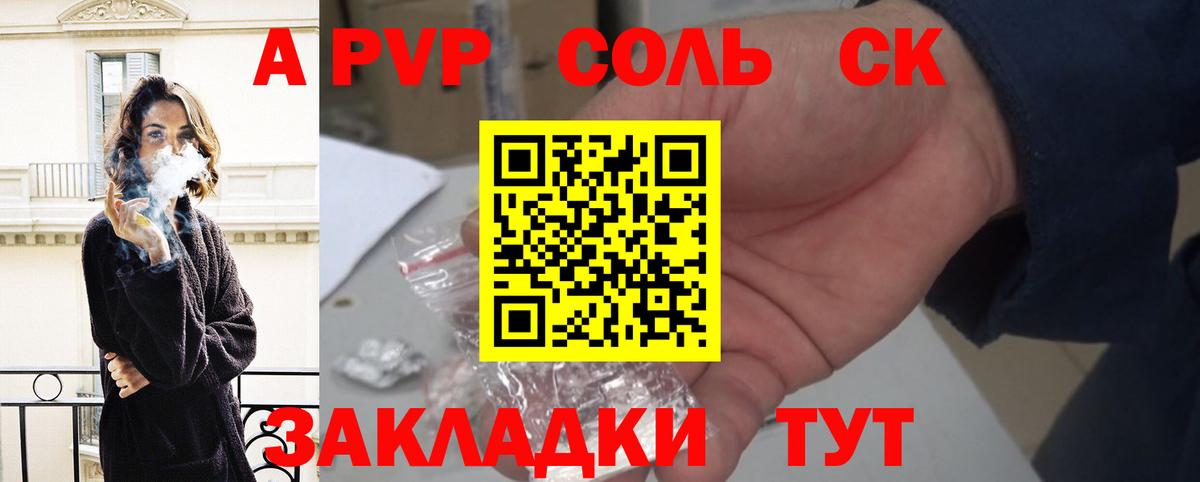 Аксай  A-PVP  даркнет сайт  A-PVP СК КРИС  Вход с VPN 