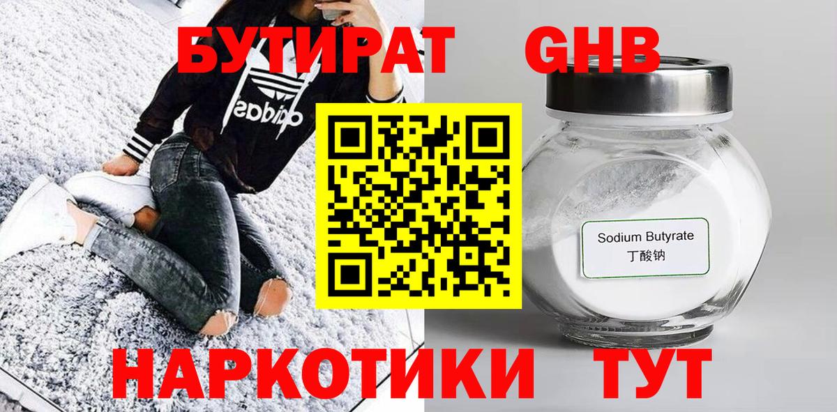 БУТИРАТ оксана Аксай