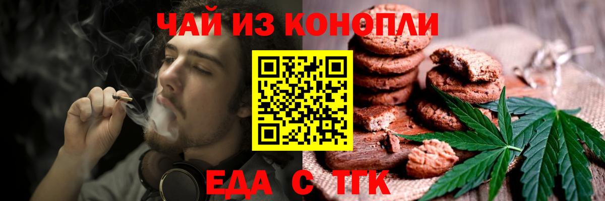 Canna-Cookies марихуана  Вход с VPN  Аксай 