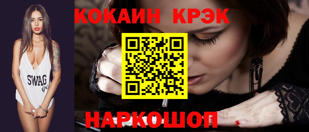 Cocaine Перу Аксай