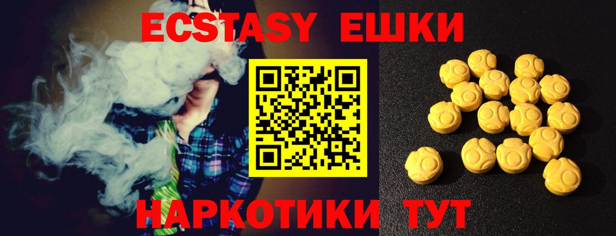 Аксай  Ecstasy VHQ  Экстази VHQ  Ecstasy  Вход с VPN 