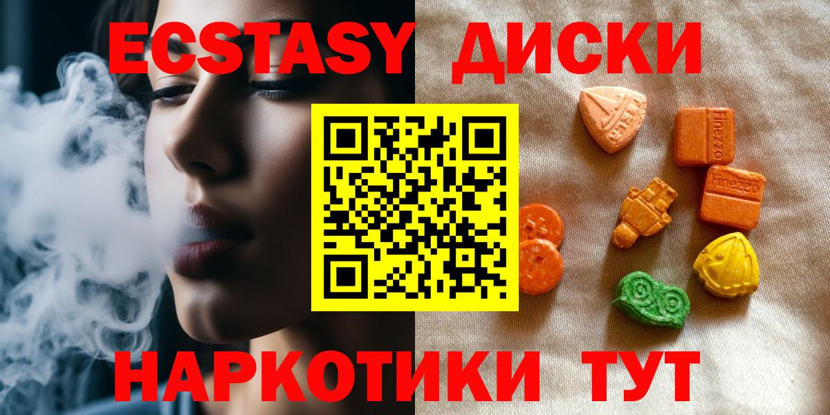 Экстази Cube Аксай
