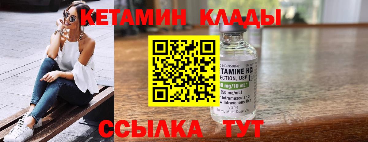 КЕТАМИН ketamine  Вход с VPN  Аксай 