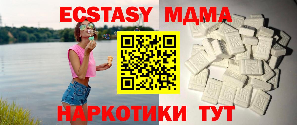 Аксай  MDMA молли  MDMA кристаллы  МДМА  Вход с VPN 