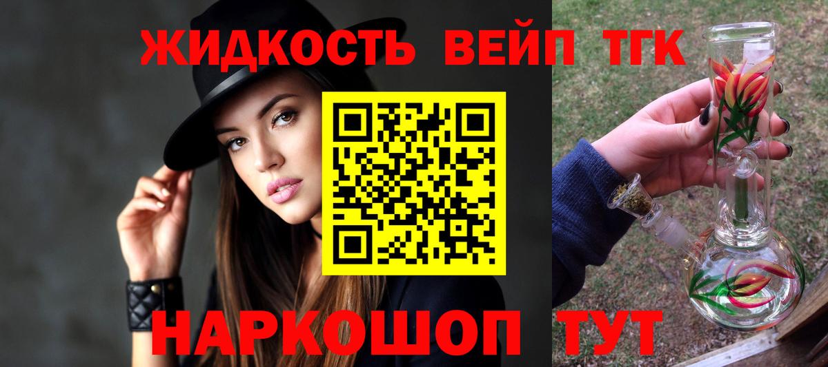 Дистиллят ТГК вейп с тгк  Вход с VPN  Аксай 