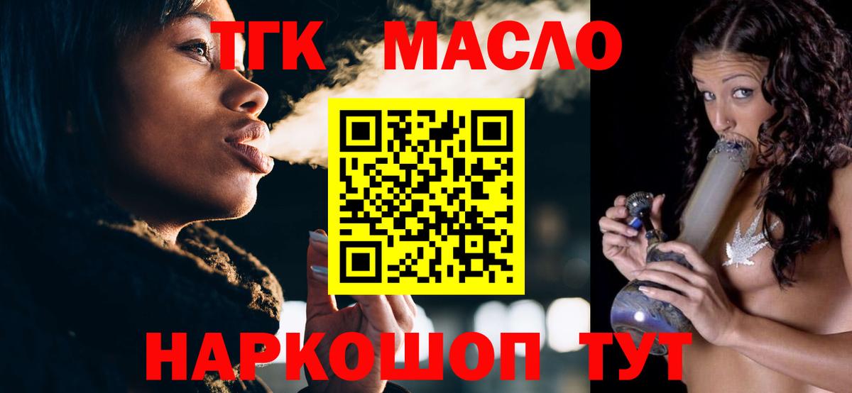 Дистиллят ТГК гашишное масло Аксай