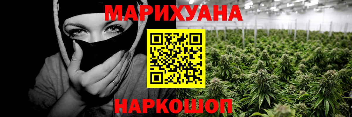 Канабис Amnesia Аксай